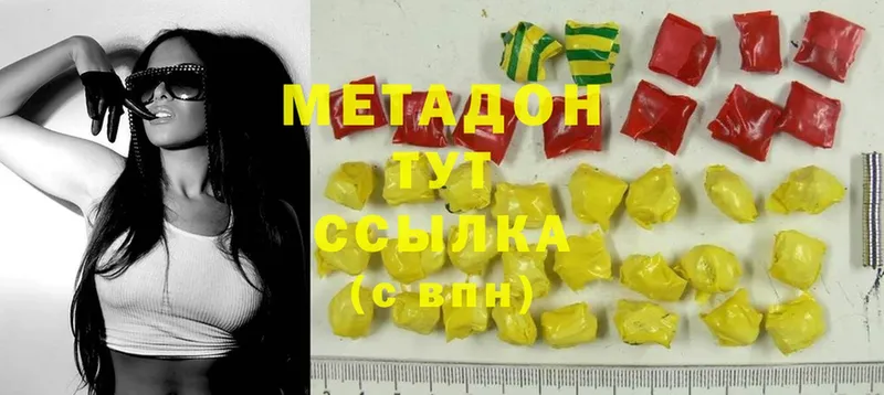 МЕТАДОН methadone  блэк спрут ссылки  shop телеграм  Ковылкино 